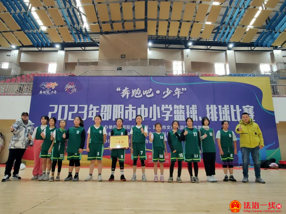 邵东市城区第一完全小学女子篮球队出征邵阳市篮球赛喜获一等奖